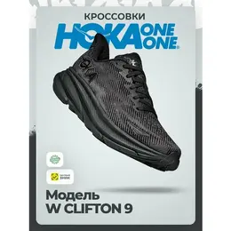 Кроссовки Hoka One One W CLIFTON 9, полнота B, размер 40,5RU / EU41,5 / US9 / JPN26, black/black 4304545619