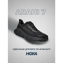 Кроссовки Hoka One One Arahi 7, полнота 2E (US)/ на широкую стопу, размер US11.5EE/UK11/EU46/JPN29.5, черный 103545708311