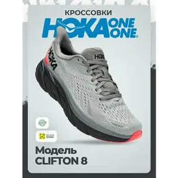 Кроссовки Hoka One One M CLIFTON 8, полнота D, размер 45,5 / EU46,5 / US12 / JPN30, серый 103071158771