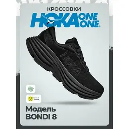 Кроссовки Hoka One One, размер 45,0RU / US11,5 / UK11 / EU46 / JPN29,5, black/black 4593299010