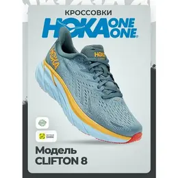 Кроссовки Hoka One One M CLIFTON 8, полнота D, размер 45,5 / EU46,5 / US12 / JPN30, серый 103071070290