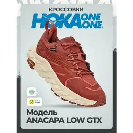 Кроссовки Hoka One One W ANACAPA LOW GTX, полнота B, размер 39RU / EU40 / US8 / JPN25, красный 103071180434
