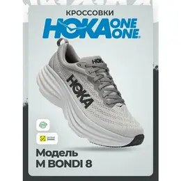 Кроссовки Hoka One One, размер 39,5RU / US7,5 / UK7 / EU40,5 / JPN25,5, серый 4593298946