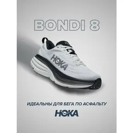 Кроссовки Hoka One One Bondi 8, полнота D, размер US10.5D/UK10/EU44 2/3/JPN28.5, серо-черный 103038618934