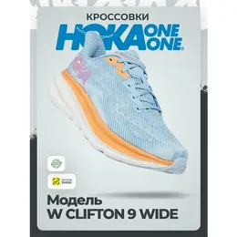 Кроссовки Hoka One One W CLIFTON 9 WIDE, размер 38,5RU / EU39,5 / US7,5B / JPN24,5, голубой 4311841718