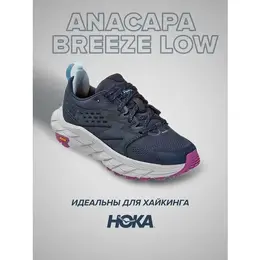 Кроссовки Hoka One One hoka anacapa breeze low, полнота B, размер US8B/UK6.5/EU40/JPN25, синий/фиолетовый 102732223436