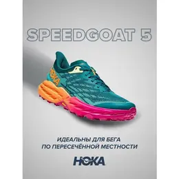 Кроссовки Hoka One One Speedgoat 5, полнота D, размер US10D/UK9.5/EU44/JPN28, розовый, зеленый 103527113750