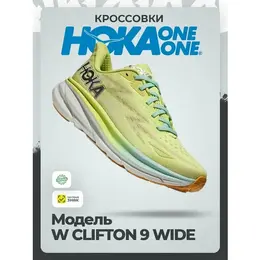 Кроссовки Hoka One One W CLIFTON 9 WIDE, размер 37RU / EU38 / US6,5B / JPN23,5, желтый 103551207401