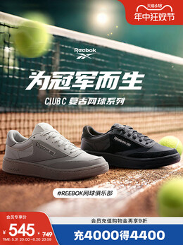 Кроссовки Reebok Club C 85 в стиле ретро, жемчужно-серый 772166869551 | 100222154 珍珠灰
