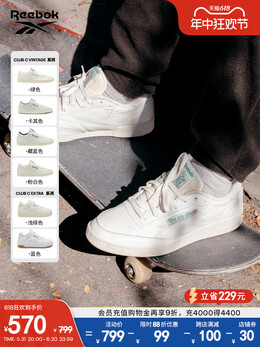 Кроссовки Reebok Club C Vintage / Extra в стиле ретро, белый 772467801681 | 绿色（平底男女同款）100000317 【偏大建议拍小半码】