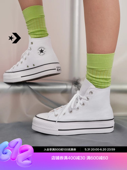Кроссовки Converse All Star Lift на толстой подошве, белый / черный 621251915242 | 白/黑/560846c