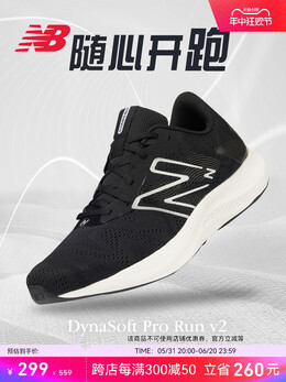 Кроссовки амортизирующие New Balance Pro Run v2, черный 726317613125 | 标准鞋楦b 黑色 女款 wprorlk2