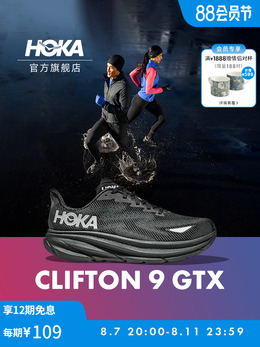 Кроссовки шоссейные Hoka One One Clifton 9, черный 731672401408 | 黑色/黑色-男