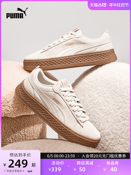 Кроссовки женские Puma на толстой подошве, белый 628469334500 | 桦木色-桦木色-03