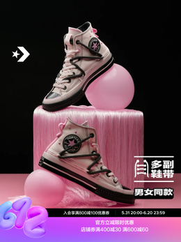 Кеды высокие Converse 1970-х годов, розовый / черный 752421173891 | a09541c