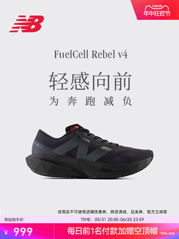 New Balance Кроссовки профессиональные Balance Rebel v4, черный 792900693411 | 鞋楦d 黑色 mfcxlb4