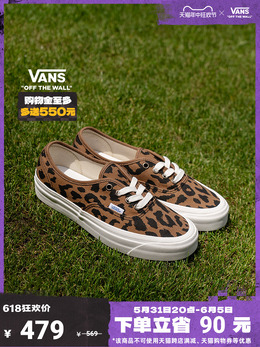 Кроссовки Vans с принтом, леопардовый 764544164990 | 豹纹