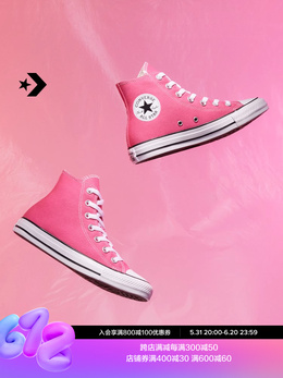 Кеды высокие Converse All Star, розовый 752564199020 | a08136c