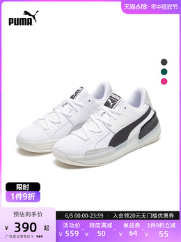 Кроссовки баскетбольные Puma Clyde Hardwood с амортизацией, бело-розовый 602746542680 | 白-粉红-03