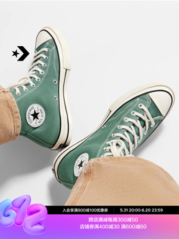 Кеды высокие Converse, зеленый 752421501111 | a06521c