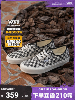 Кеды Vans Authentic VR3 с принтом, черный / белый 712462628228 | 黑色/白色