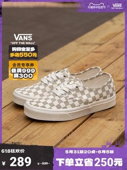 Кеды Vans с шахматным узором, коричнево-белый 660346360584 | 棕白棋盘格