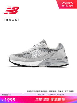 Кроссовки New Balance, светло-серй 678551973112 | 浅灰色 wr993gl 女款