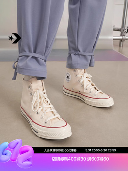 Кроссовки классические Converse, кремовый 570649349270 | 米白色/162053c