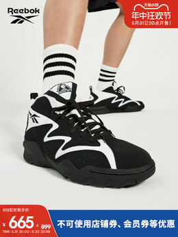 Кроссовки баскетбольные Reebok ATR Mid, черный / белый 754344058283 | 100200791 黑白熊猫配色