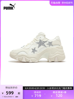 Кроссовки женские Puma Pulsar Wedge Star повседневные, кремово - белый 755712506403 | 米白色-银色