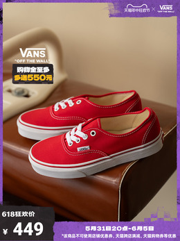 Кеды классические Vans, красный 525940607110 | 红色