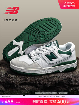 Кроссовки баскетбольные New Balance в стиле ретро, белый / светло-серый / темно-зеленый 648846269806 | 白色/浅灰/墨绿 bb550wt1