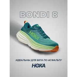 Кроссовки Hoka One One Bondi 8, полнота D, размер US10D/UK9.5/EU44/JPN28, бирюзовый, зеленый 103038618931