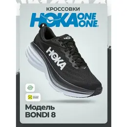 Кроссовки Hoka One One, размер 37,5RU /US7 / UK5,5 / EU38,5 / JPN24, black/white 4593299714