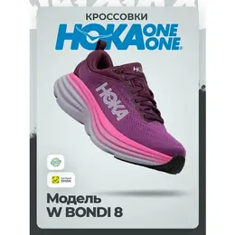 Кроссовки Hoka One One W BONDI 8, полнота B, размер 39RU / EU40 / US8 / JPN25, фиолетовый 4311838256