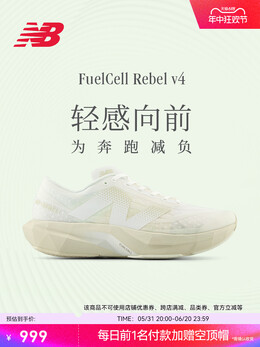 Кроссовки амортизирующие New Balance Rebel v4, белый 787921311403 | 标准鞋楦d 白色 男款 mfcxlj4