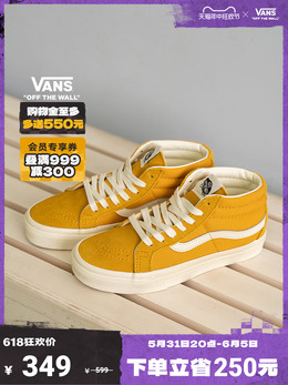 Кроссовки Vans SK8-Mid Reissue средней высоты, желтый 742934698595 | 黄色