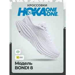 Кроссовки Hoka One One, размер 39,5RU / US8,5 / UK7 / EU40,5 / JPN25,5, white/white 4593302536