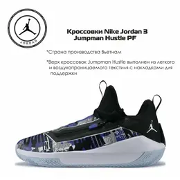 Кроссовки Jordan Jumpman Hustle PF, размер 41.5RU, синий/черный 102441853966