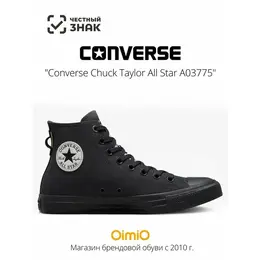 Кеды Converse Chuck Taylor All Star, размер 36 EU, черный 103666112117