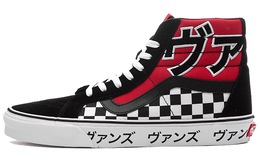 Кроссовки SK8 Hi Reissue Japanese Type Vans vn0a2xsbsjy