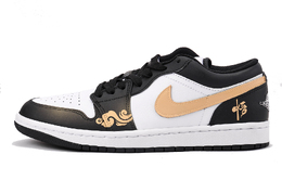 Баскетбольные кроссовки Air 1 Vintage Men Low-Top Black/Gold Jordan 553558-132(team59-男款黑金) | gold