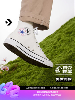 Кеды высокие Converse All Star, белый 752556143978 | a09205c