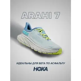 Кроссовки Hoka One One Arahi 7, полнота D, размер US6.5D/UK5/EU38/JPN23.5, светло-голубой 103672901127