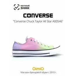 Кеды Converse Весна-лето 2024, размер 36 EU, мультиколор, фиолетовый, зеленый, розовый 101782996745