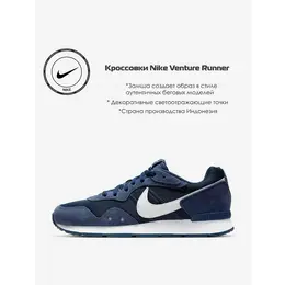 Кроссовки Nike Venture Runner, полнота F, размер 7.5 US, темно-синий 103713941214