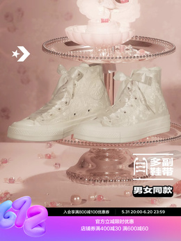 Кроссовки Converse с лентой, белый 721584671075 | a07247c