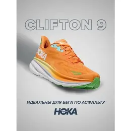 Кроссовки Hoka One One Clifton 9, полнота 2E, размер US12EE/UK11.5/EU46 2/3/JPN30, оранжевый, зеленый 4311961320