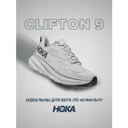 Кроссовки Hoka One One Clifton 9, полнота D, размер US9.5D/UK9/EU43 1/3/JPN27.5, серый/черный 103182440084