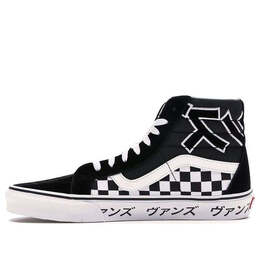 Кроссовки sk8-hi reissue 'japanese type' Vans, черный vn0a2xsbsjz | black